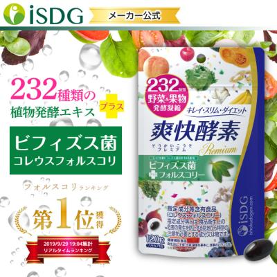 ISDG 医食同源ドットコム - ダイエットサポート｜Yahoo!ショッピング