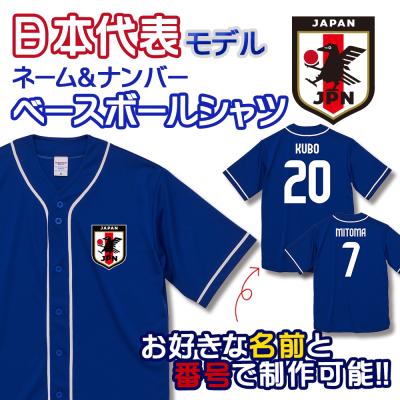 サッカー日本代表 ユニフォーム（サイズ（S/M/L）：LL（XL））の