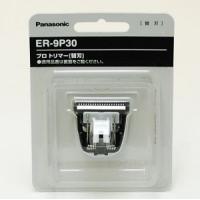 Panasonic (パナソニック)  ER-PA10-S 専用替え刃 ER-9P30(0.4ｍｍ) | 愛らんどびゅーてぃ