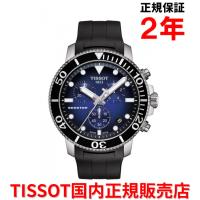 ティソ TISSOT チソット メンズ 腕時計 シースター 1000 クロノグラフ 45.5mm クオーツ T120.417.17.041.00 正規品 | Watch&Jewelry ISLAND TRIBE