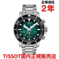 ティソ TISSOT チソット メンズ 腕時計 シースター 1000 クロノグラフ 45.5mm クオーツ T120.417.11.091.01 正規品 | Watch&Jewelry ISLAND TRIBE