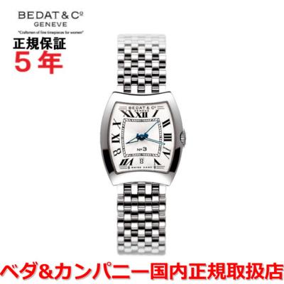 ベダ 時計 no3の商品一覧 通販 - Yahoo!ショッピング ベダ 時計 no3の商品一覧 通販 - Yahoo!ショッピング
