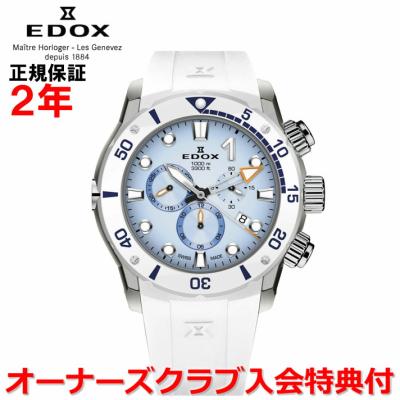 エドックス クロノオフショア1 白(腕時計、懐中時計)の商品 エドックス クロノオフショア1 白(腕時計、懐中時計)の商品