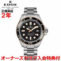 エドックス ネプチュニアン グランデ リザーブ デイト オートマティック 42mm メンズ 腕時計 国内正規品 | Watch&Jewelry ISLAND TRIBE