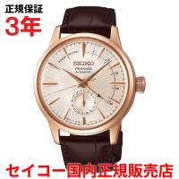 セイコー プレザージュ パワーリザーブ SEIKO 40.5mm メンズ 自動巻き 腕時計 カクテルタイム アイボリー文字盤 SARY132 | Watch&Jewelry ISLAND TRIBE