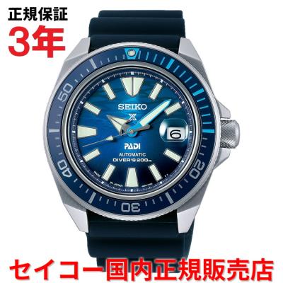 セイコー プロスペックス ダイバースキューバ ブルーのおすすめ