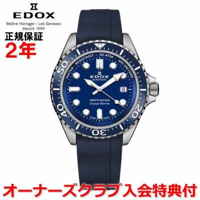 エドックス時計ベルトのおすすめ人気商品一覧 通販 - Yahoo!ショッピング