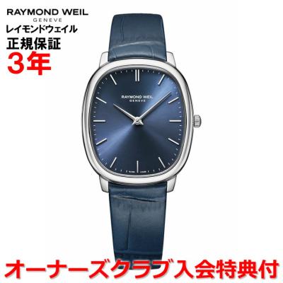 raymond weil k18のおすすめ人気商品一覧 通販 - Yahoo!ショッピング