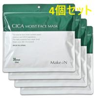 【4個セット】CICA MOIST FACE MASK シカ モイストフェイスマスク 30枚入 Make.iN パック日本製 | 迅速発送アイルズストアオンライン 適格請求書対応