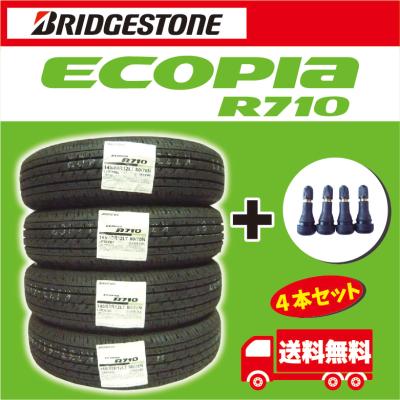 145 80 r12 4本（エコピア）のおすすめ人気商品一覧 通販 - Yahoo