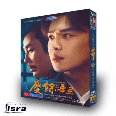 慶余年2 日本語字幕のおすすめ人気商品一覧 通販 - Yahoo!ショッピング