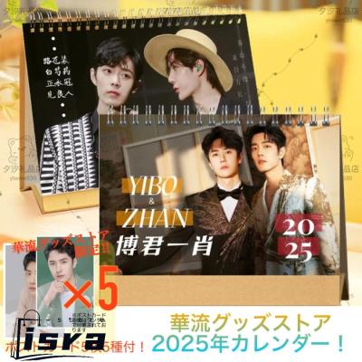 王一博 カレンダーのおすすめ人気商品一覧 通販 - Yahoo!ショッピング