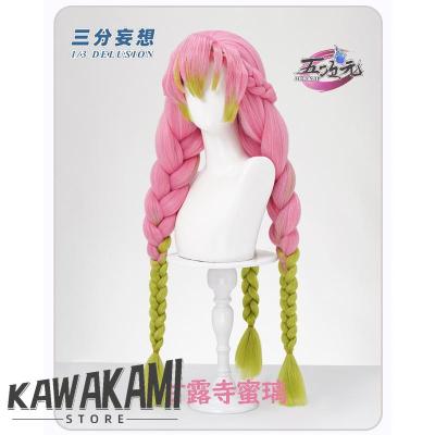 甘露寺蜜璃（レディースファッション） | ファッション の
