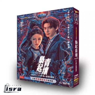 中国ドラマdvdのおすすめ人気商品一覧 通販 - Yahoo!ショッピング
