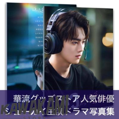 そら シュー・カイ 許凱 グッズ セット 中国俳優「シューカイ(許凱）」のマグカップ！ そら シュー・カイ 許凱