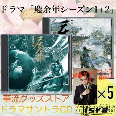 慶余年のおすすめ人気商品一覧 通販 - Yahoo!ショッピング