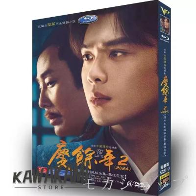 慶余年2 日本語字幕のおすすめ人気商品一覧 通販 - Yahoo!ショッピング