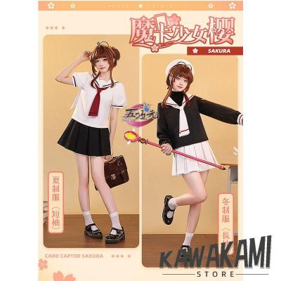 コスプレ衣装 カードキャプターさくら 封印されたカード 木之本