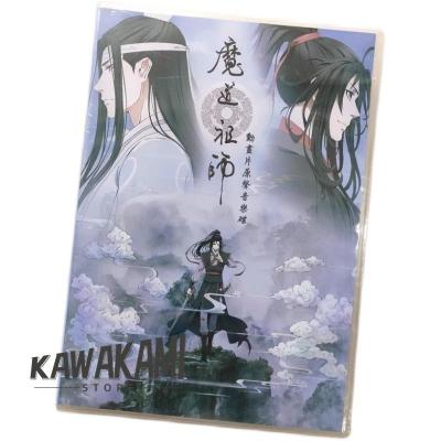 ラジオドラマCD魔道祖師サントラOSTCD✖️9新品未開封 ドラマCD】ドラマCD 大河幻想ラジオドラマ 魔道祖師 第一期 後編 特装