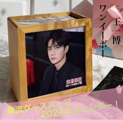 メル61666様専用☆⑦⑩⑫⑭ワンイーボー☆王一博年末ライブdvd ♥中国