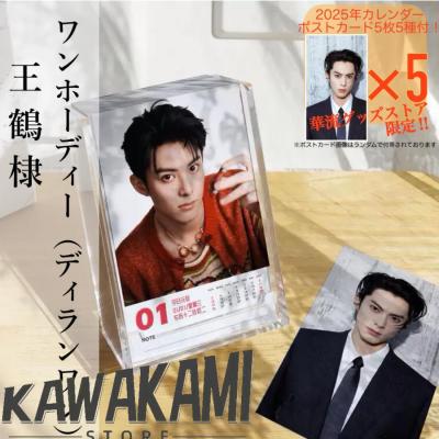 俳優ワンホーディー（ディランワン王鶴棣）の日めくりカレンダー2025年