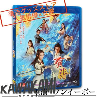 ワンイーボー（DVD、映像ソフト）のおすすめ人気商品一覧 通販