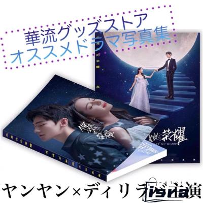 中国 ヤンヤン（アイドル写真集） | 本、雑誌、コミック のおすすめ