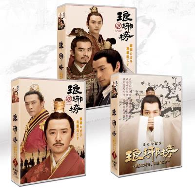 中国ドラマdvd日本語字幕全話、（洋画の映像ソフト） | DVD、映像