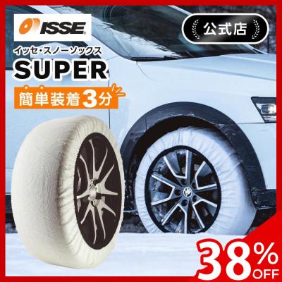 布チェーン（自動車用タイヤ、ホイール）｜自動車 | 車、バイク 