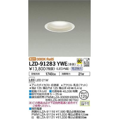 LEDダウンライト 25個セット ODELIC（オーデリック） XD301097 ダウンライト 埋込穴φ300 電源装置
