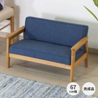 キッズ キッズソファ ミニソファ ペット 二人掛け カルボ | ISSEIKI FURNITURE SHOP ヤフー店