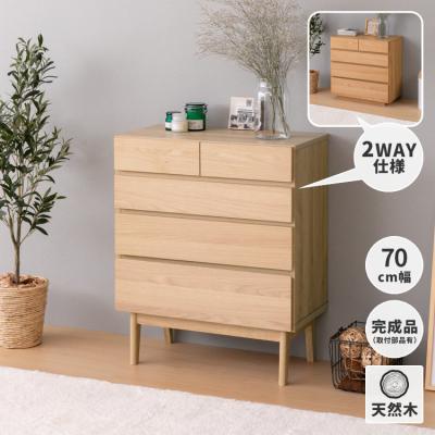 タンス 70cm幅のおすすめ人気商品一覧 通販 - Yahoo!ショッピング