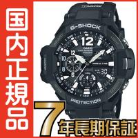 G-SHOCK Gショック アナログ GA-1100-1AJF  スカイコックピット カシオ 腕時計 アナログ | 一心堂時計店