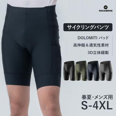 レーサーパンツ（色：ネイビー系）｜サイクルウェア、ヘルメット