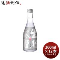 日本酒 大関 生貯蔵酒 300ml × 1ケース / 12本 | 逸酒創伝 弐号店