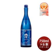 【5/15は逸酒創伝の日！5%OFFクーポン有！】松竹梅 白壁蔵 澪 スパークリング清酒 750ml 6本 1ケース 日本酒 宝酒造 | 逸酒創伝 弐号店