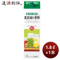 ホワイトタカラ 果実酒の季節 35度 パック 1800ml 1.8L 宝焼酎 宝 焼酎 | 逸酒創伝 弐号店