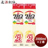 タカラ 本みりん カジュアルパック 2000ml 2L 2本 みりん 調味料 宝 新生活 入学祝い 卒業祝い 就職祝い 進学祝い | 逸酒創伝 弐号店