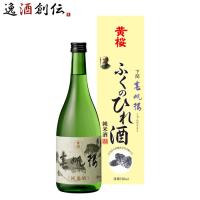 黄桜 春帆楼 ふくのひれ酒 カートン入 720ml 日本酒 ひれ酒 | 逸酒創伝 弐号店