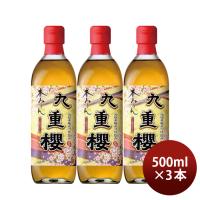 本みりん 九重櫻 500ml 3本 九重味淋 みりん 味醂 九重味醂 | 逸酒創伝 弐号店