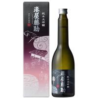 日本酒 純米大吟醸 湊屋藤助 白瀧酒造 630ml 1本 | 逸酒創伝 弐号店