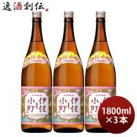 芋焼酎 伊佐小町 25度 1800ml 1.8L 3本 焼酎 大口酒造 | 逸酒創伝 弐号店