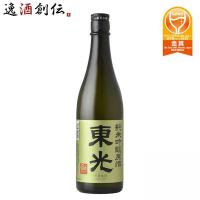 日本酒 東光 純米吟醸原酒 720ml 1本 | 逸酒創伝 弐号店