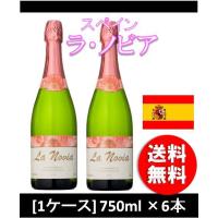 ラ・ノビア 750ml 1ケース 6本 | 逸酒創伝 弐号店