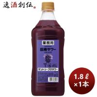 コンク 割材 サントリープロサワー〈巨峰〉1.8Lペット 1800ml 1本 のし・ギフト・サンプル各種対応不可 | 逸酒創伝 弐号店