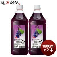 果実の酒 巨峰酒 1.8L 1800ml 2本 カクテル コンク ニッカ ペット アサヒ ぶどう | 逸酒創伝 弐号店