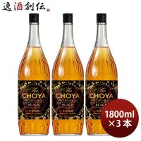 ザ チョーヤ ブラック 瓶 新 1.8L 3本 1800ml チョーヤ梅酒 | 逸酒創伝 弐号店