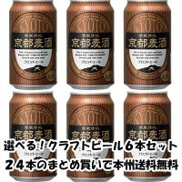 クラフトビール 地ビール 地ビール 黄桜 京都麦酒 ブロンドエール 缶 350ml×6本 ☆ beer | 逸酒創伝 弐号店