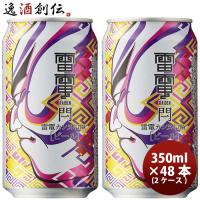クラフトビール OH!LA!HO Beer  オラホ 雷電 カンヌキＩＰＡ 缶 350ml × 2ケース / 48本 | 逸酒創伝 弐号店