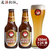 ビール 常陸野 HITACHINO ネストビール ヴァイツェン 瓶 330ml × 24本 1ケース 父親 誕生日 プレゼント お酒 父の日 ギフト | 逸酒創伝 弐号店